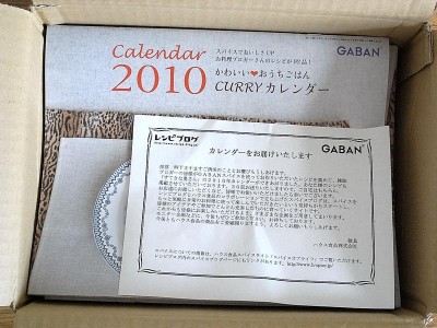 段ボールに入って到着 段ボールに入って到着