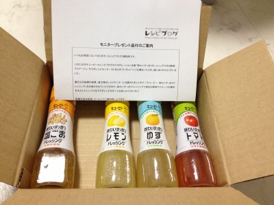 味わいすっきりドレッシング